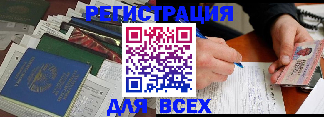 прописка поиск в Калаче